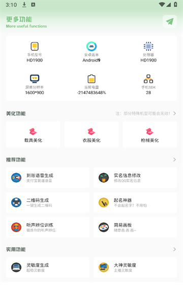 大白画质盒子