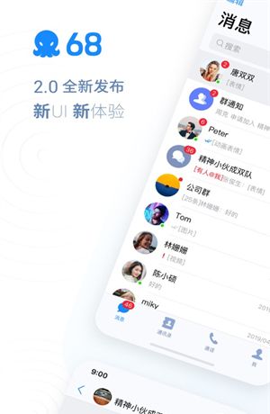 68chat
