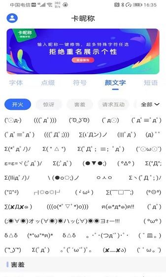卡昵称