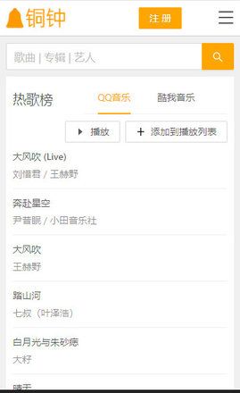 铜钟音乐