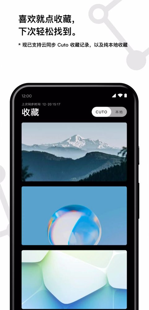 cuto壁纸