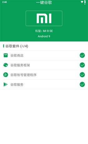 一键谷歌