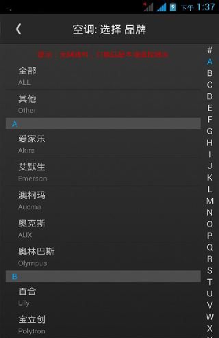 电视万能遥控器