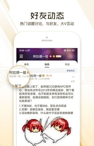dnf手游助手