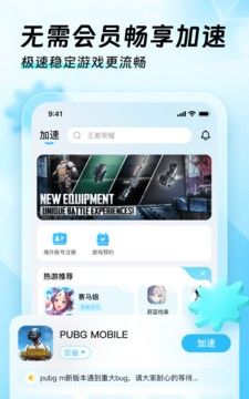 pubg迅猛兔