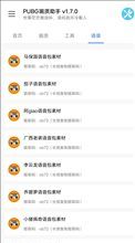 wy66xyz和平精英120帧画质助手