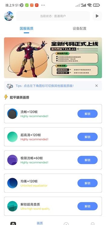 YZL工具箱(全新9.3来袭)
