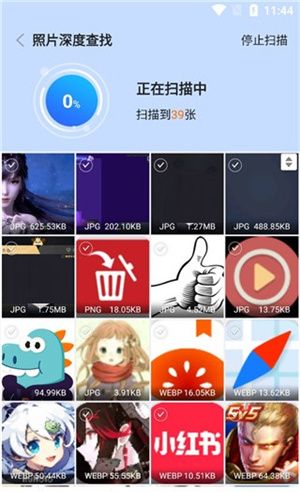 手机恢复大师
