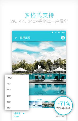 视频转换器