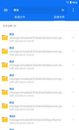 黑盒闪搜