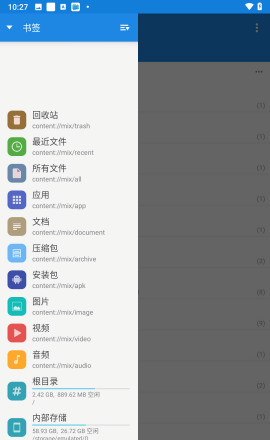mix文件管理器