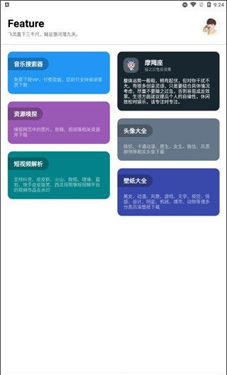 简助手