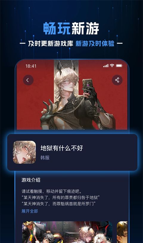 野豹加速器