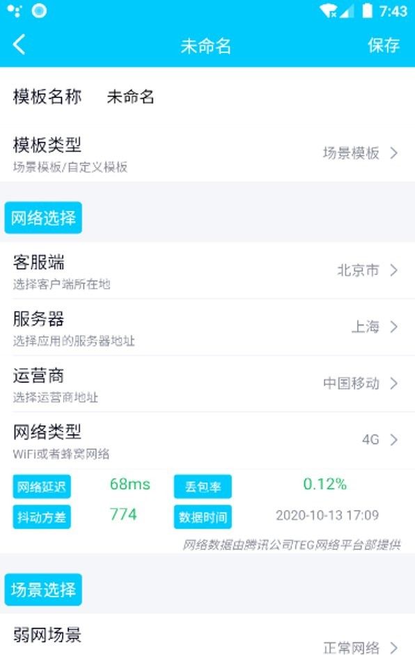 黄金弱网
