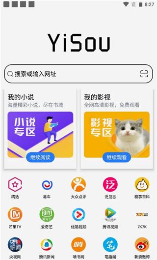 易搜浏览器