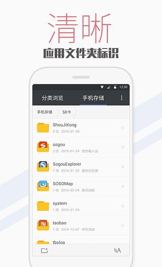天天文件大师