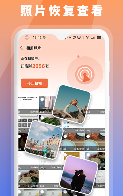 数据恢复大师