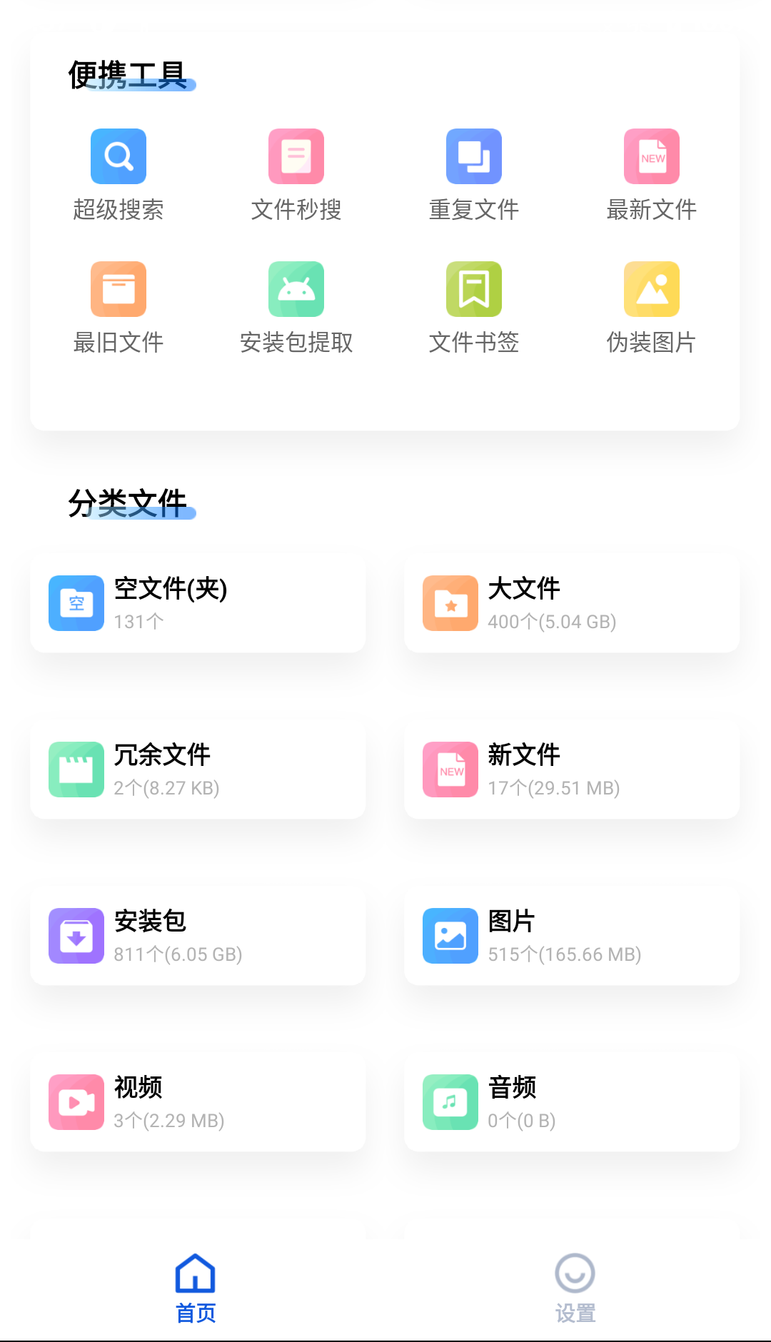 黑盒闪清