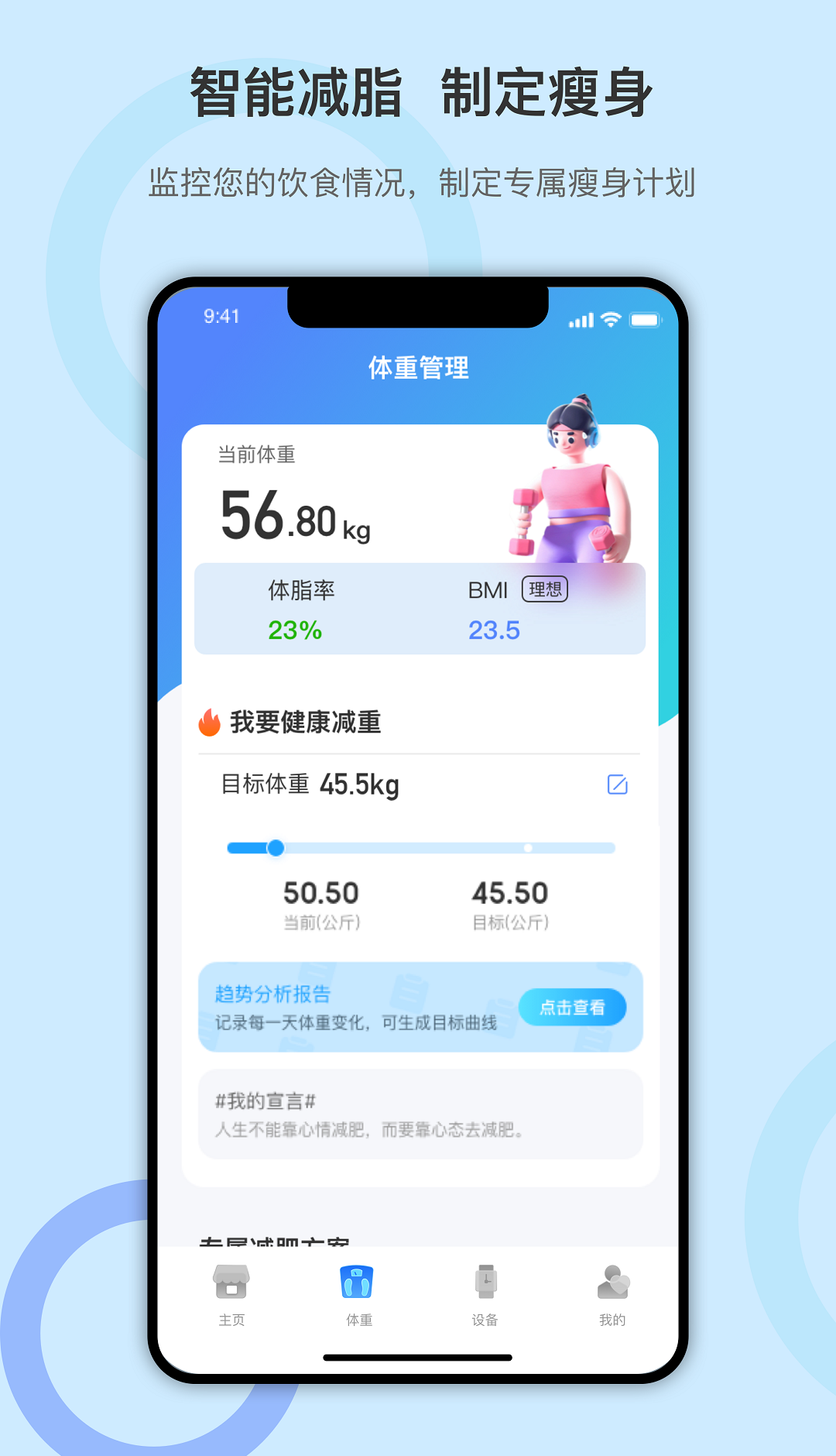 dido手环