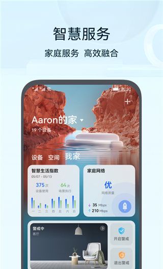 畅连