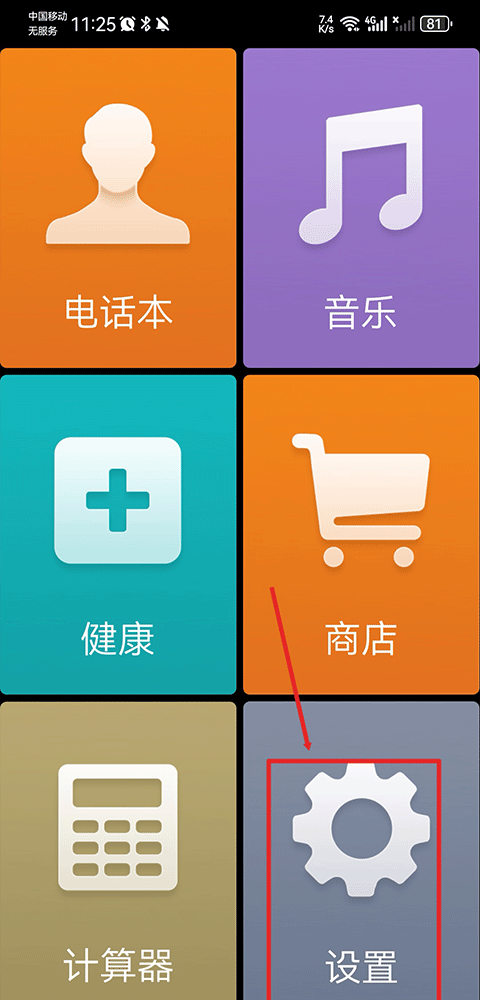 极简桌面