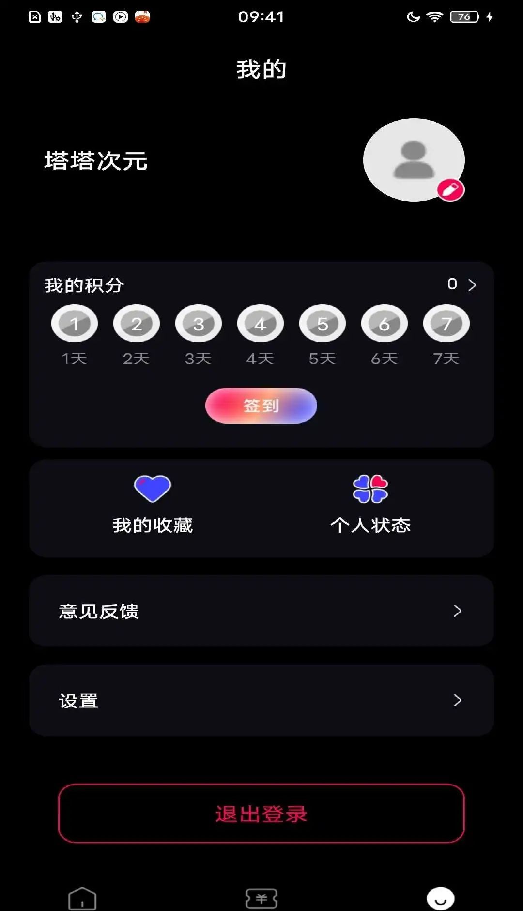 塔塔次元