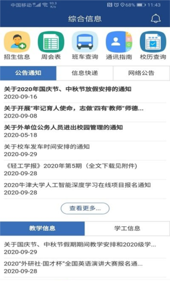 i轻工大
