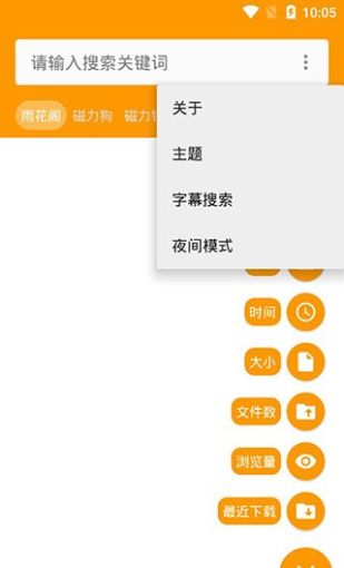 雨花阁搜索