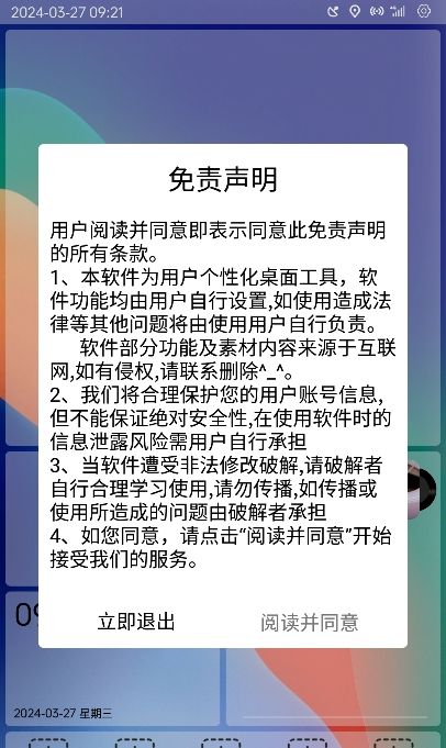 氢桌面