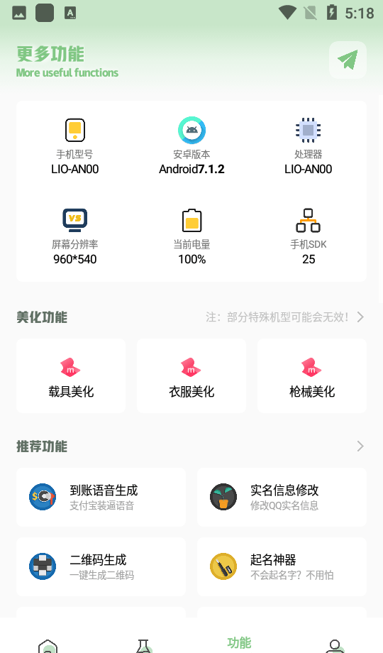 XC吃鸡工具箱