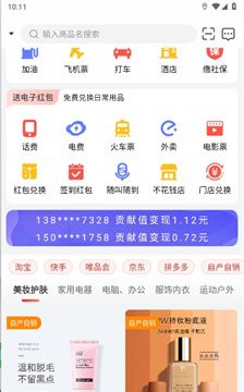 嗖嗖电子红包