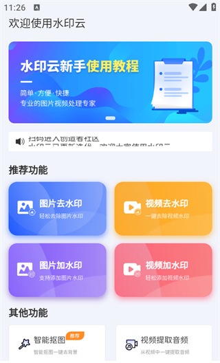 水印云
