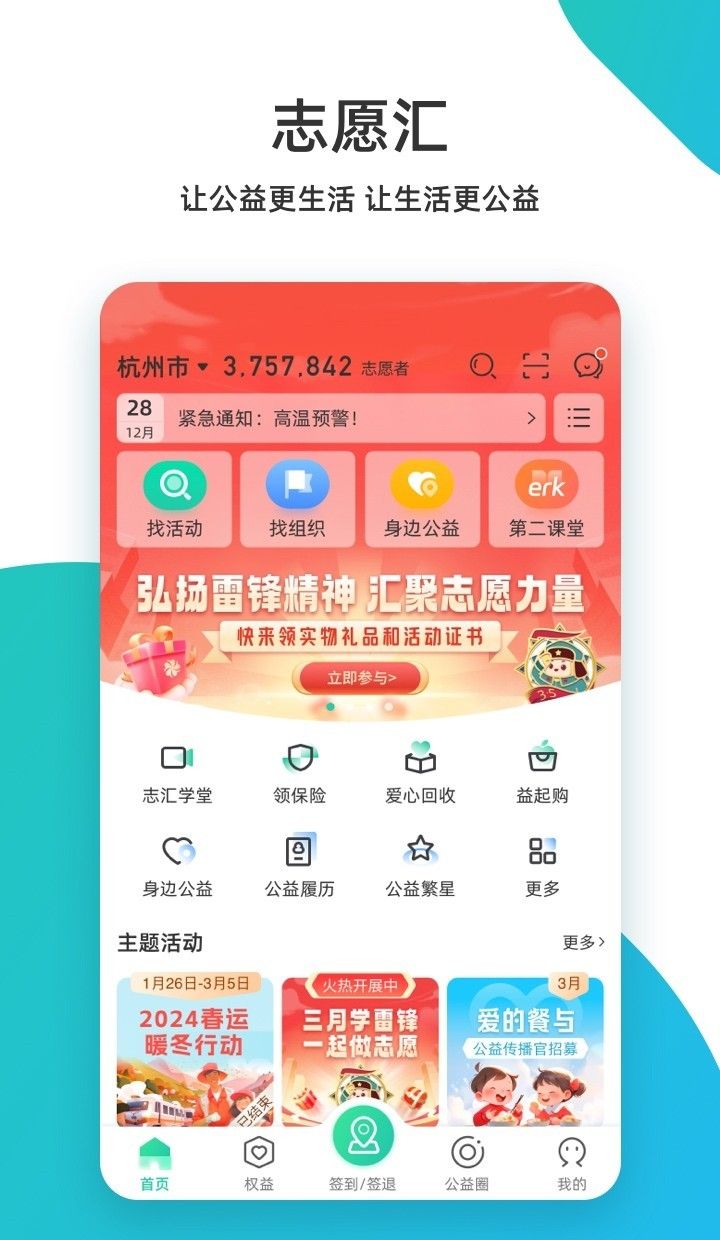 志愿汇