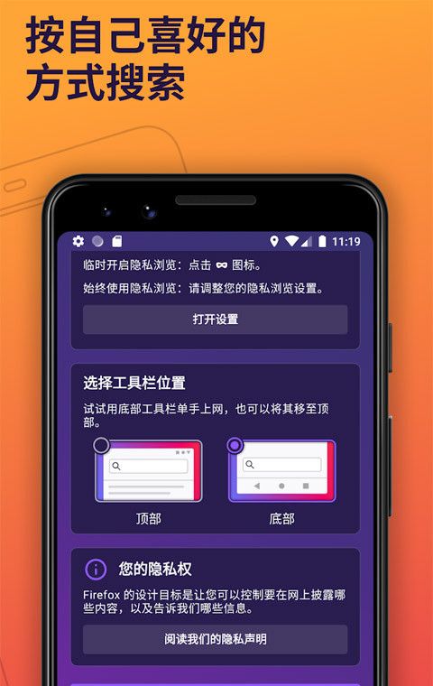 Firefox火狐浏览器