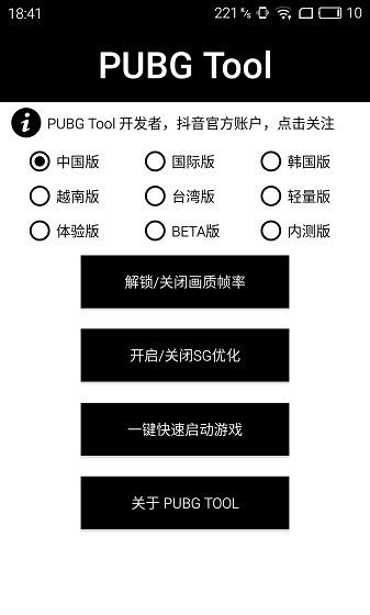 画质助手120帧超广角