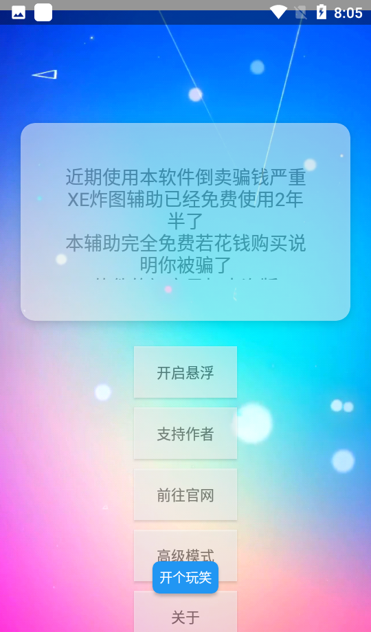 XE框架