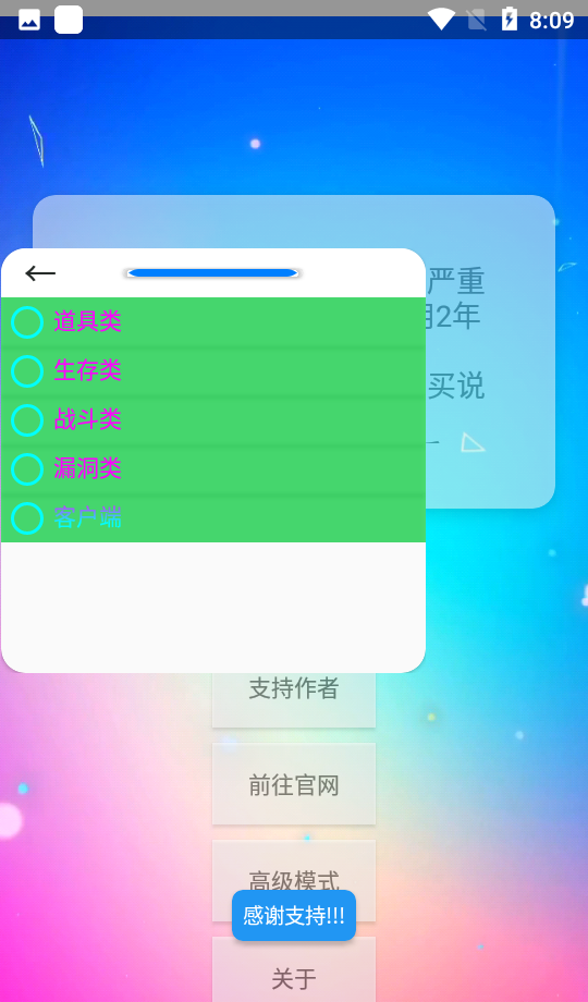 XE防闪退框架
