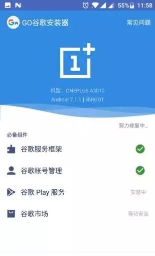 google服务框架