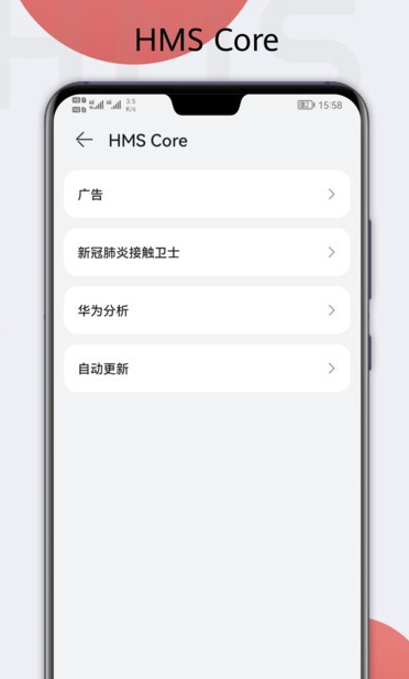 华为移动核心服务