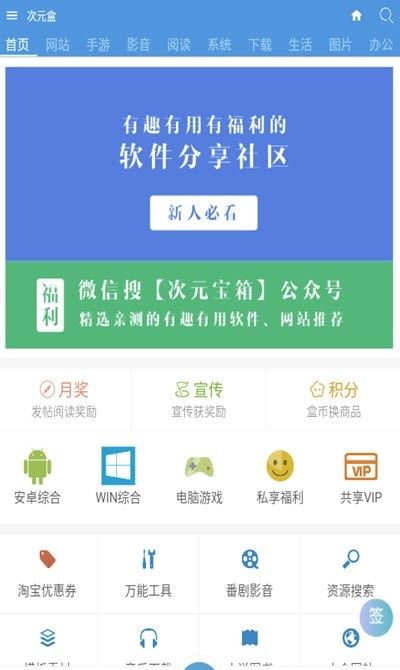 次元盒子
