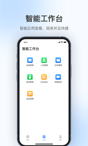 360视觉云