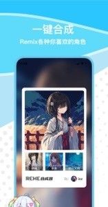 REME合成器