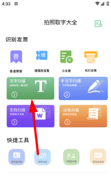 拍照取字大全