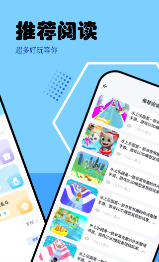 快玩盒子