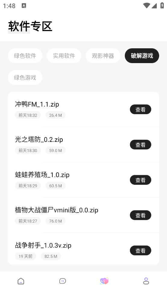 长风软件库