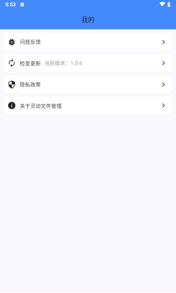 灵动文件管理