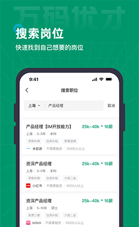 万码优才