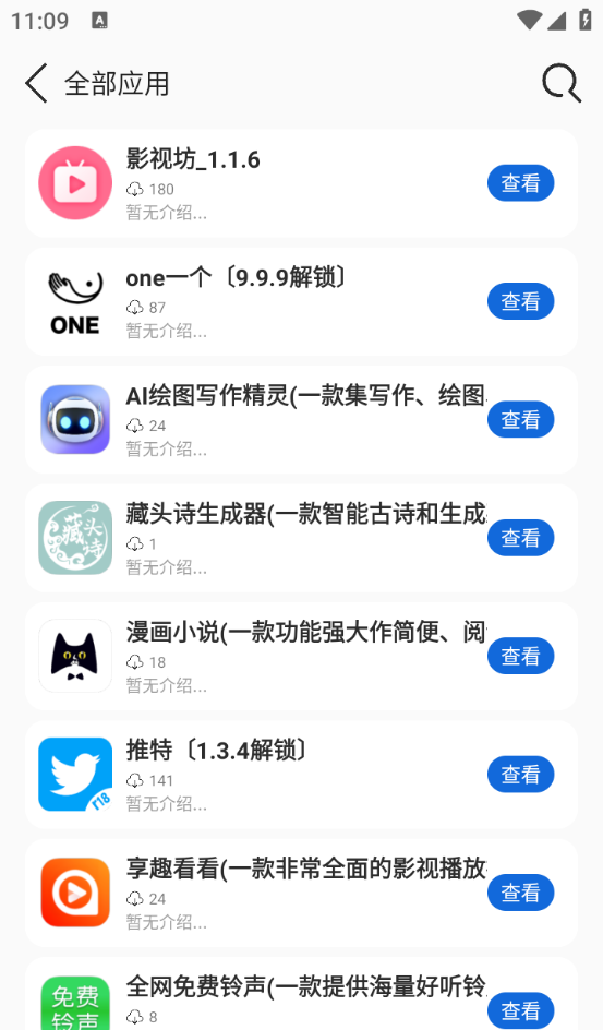 软件星球