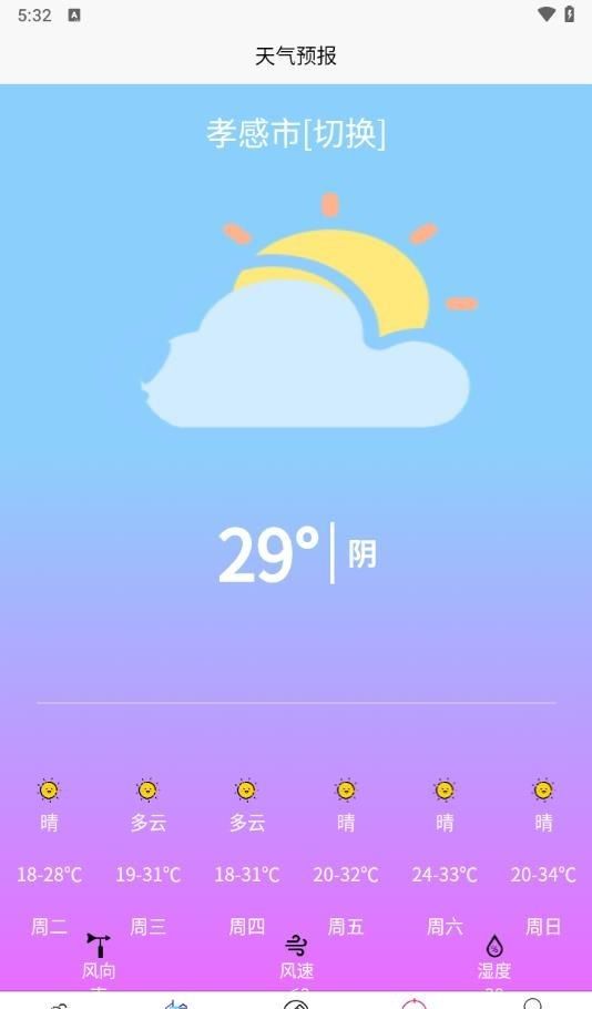 永润天气