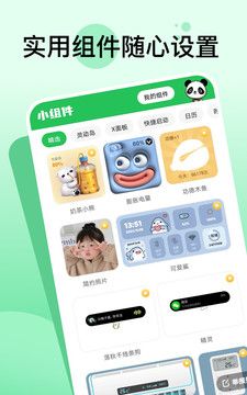 嘟嘟动态壁纸